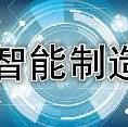 智能制造与数字化工厂