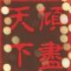 txqq_351898c59f3efcecb0583d