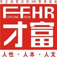 豆丁合作機構:《才富》