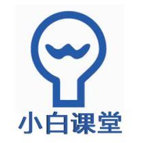 小白課堂