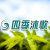 四季沐歌