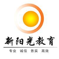 新陽光教育
