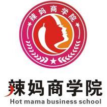 辣妈商学院