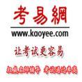 豆丁合作機構:考易網校