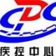 疾控資料