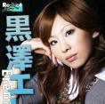 給你需要的