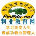 豆丁合作机构:中国物业教育网