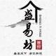 逆风微笑