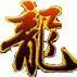 周向東