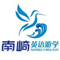 南崎英語游學