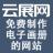 yunzhan365