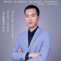 武汉医学王老师