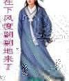 郭道師 
