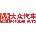 豆丁合作機構:《大眾汽車》