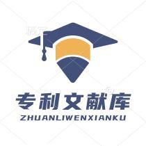 专利文献库