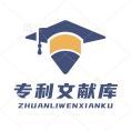 豆丁合作機構:專利文獻庫