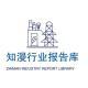 北京知漫信息咨詢服務有限公司
