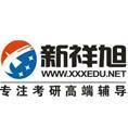 豆丁合作機構(gòu):新祥旭考研輔導(dǎo)學(xué)校