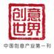 《創意世界》
