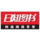 北京日知圖書有限公司
