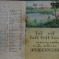 智能電網