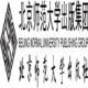 北師大出版社高等教育分社