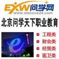 豆丁合作機構(gòu):北京問學天下教育科技有限公司