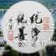 弘慈Amitabha