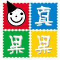 真果果