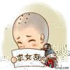 哈尼