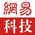 網(wǎng)易科技