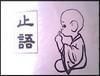 張明