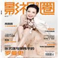 《影視圈》