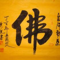 進仙