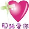 愛人如己