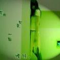 小妖小姐