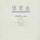 yanshizhan