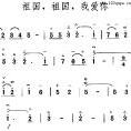 簡譜
