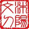 沐陽文刀