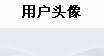 云在風中
