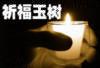 陳強(qiáng) |_EGEND