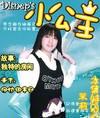 曹雪姣