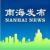 南海發(fā)布